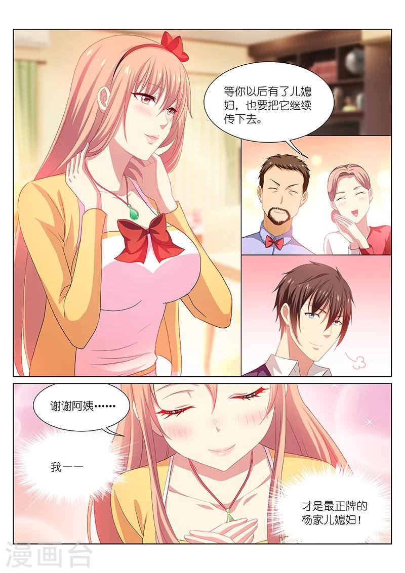第197话