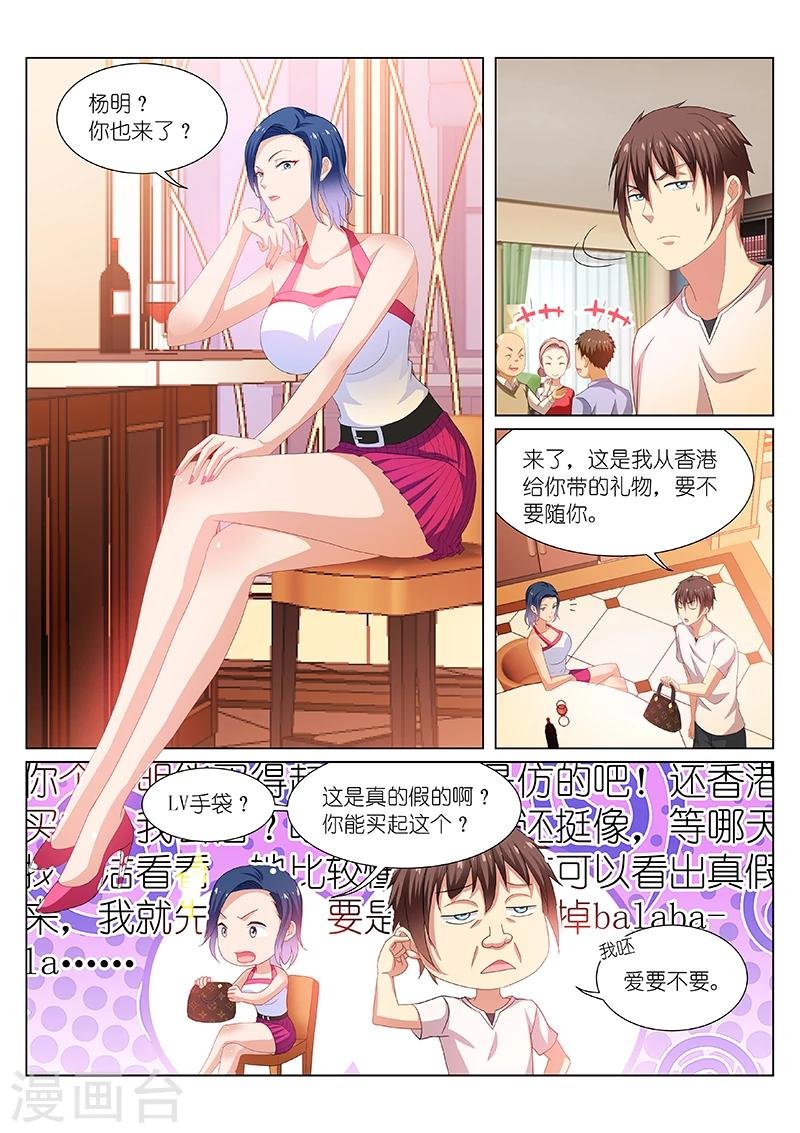 第197话