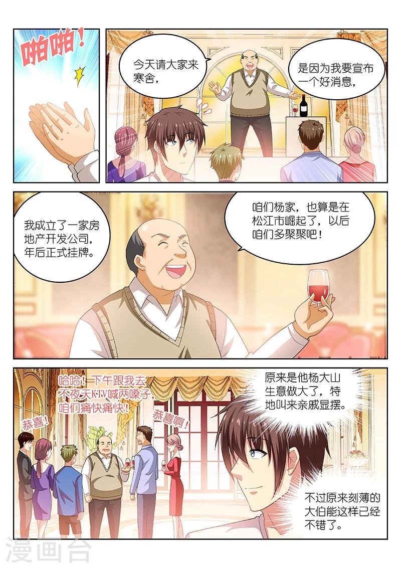 第197话