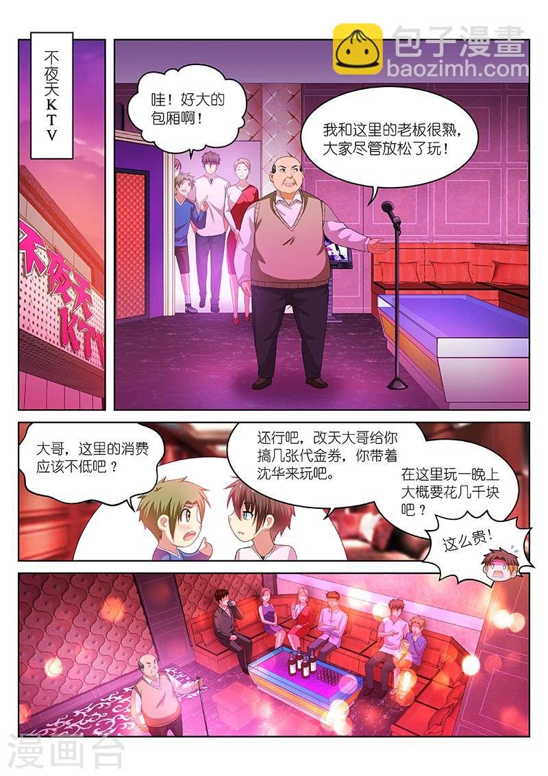 第197话
