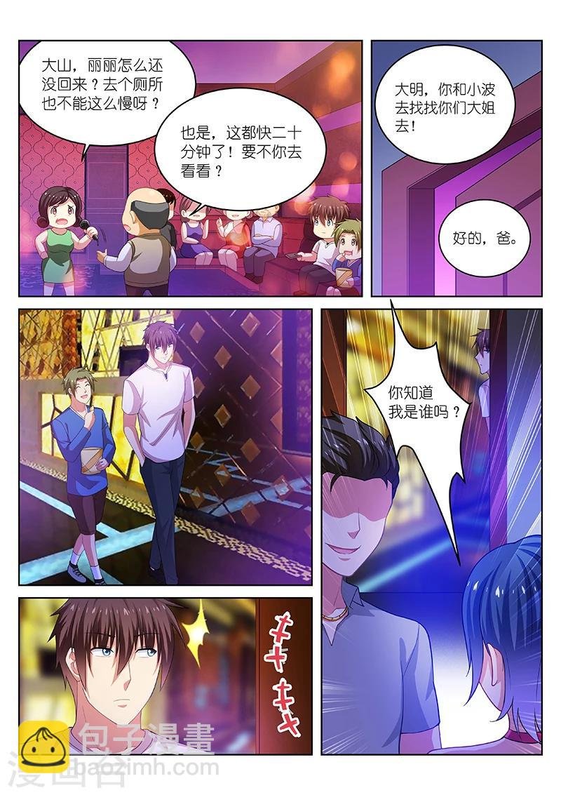 第197话