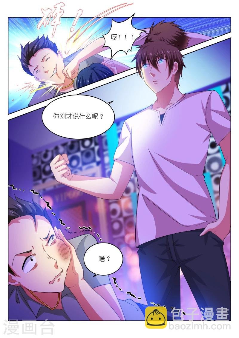 第198话