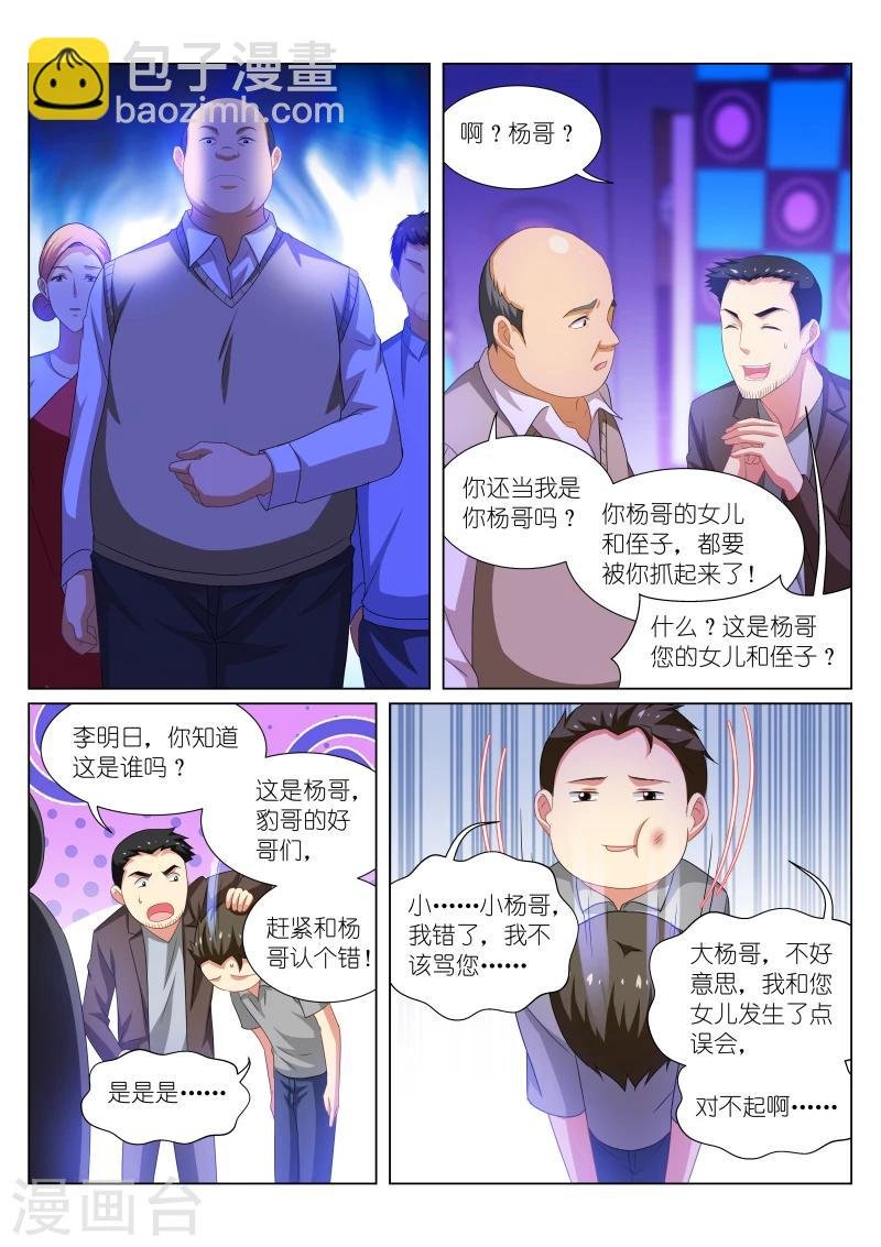 第198话