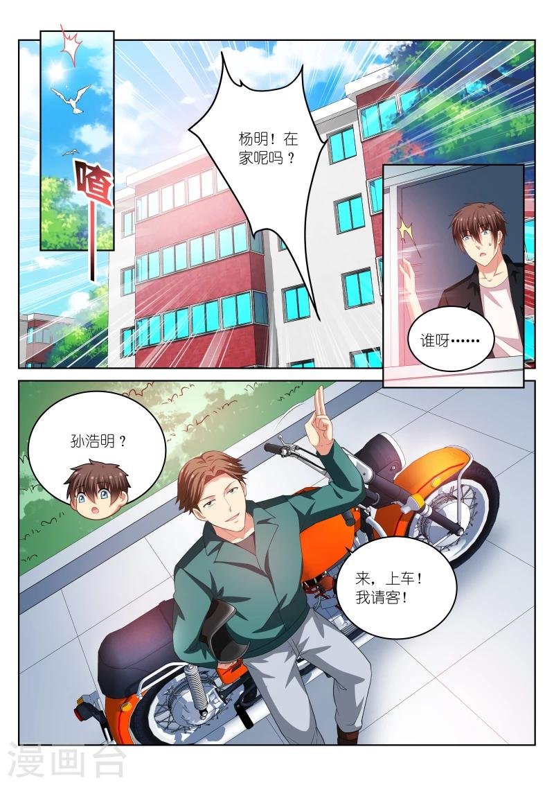 第199话