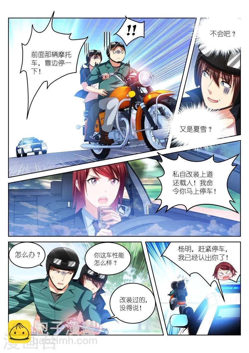 第199话