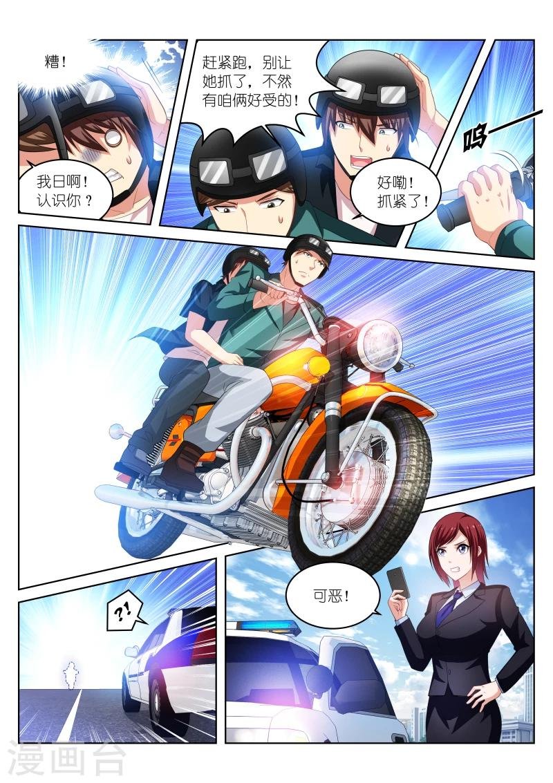 第199话