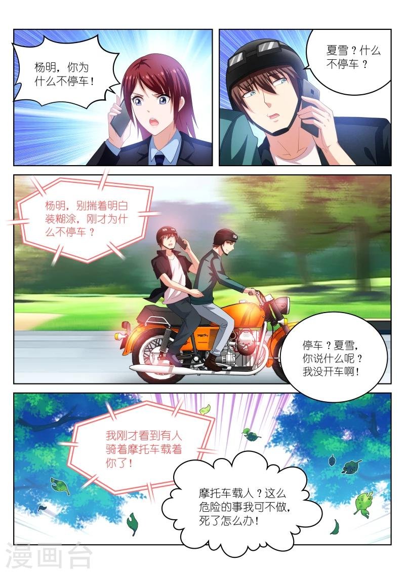 第199话