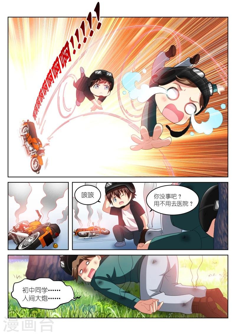 第199话
