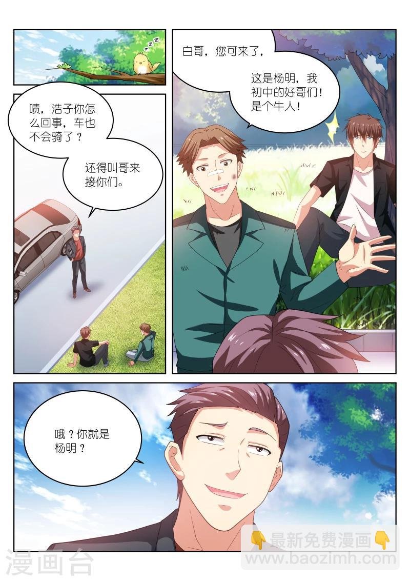 第199话