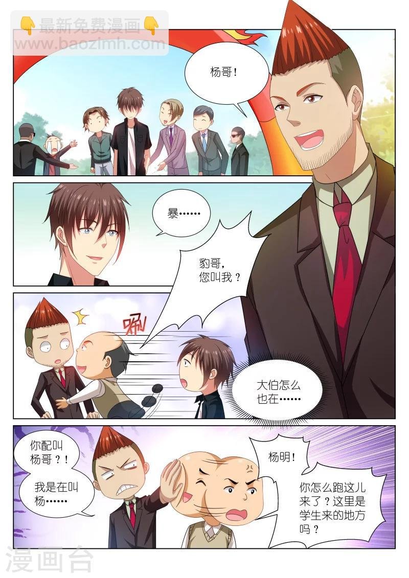 第200话