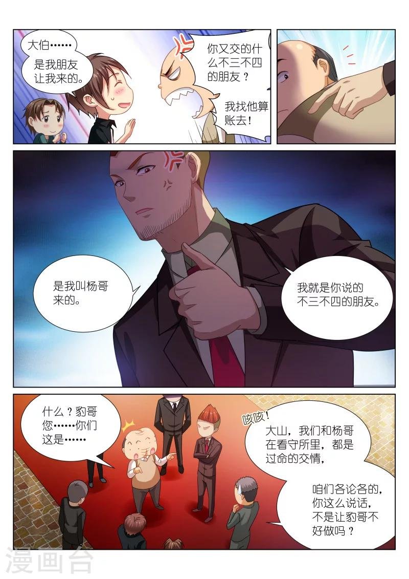 第200话