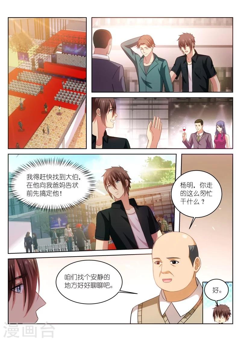 第201话