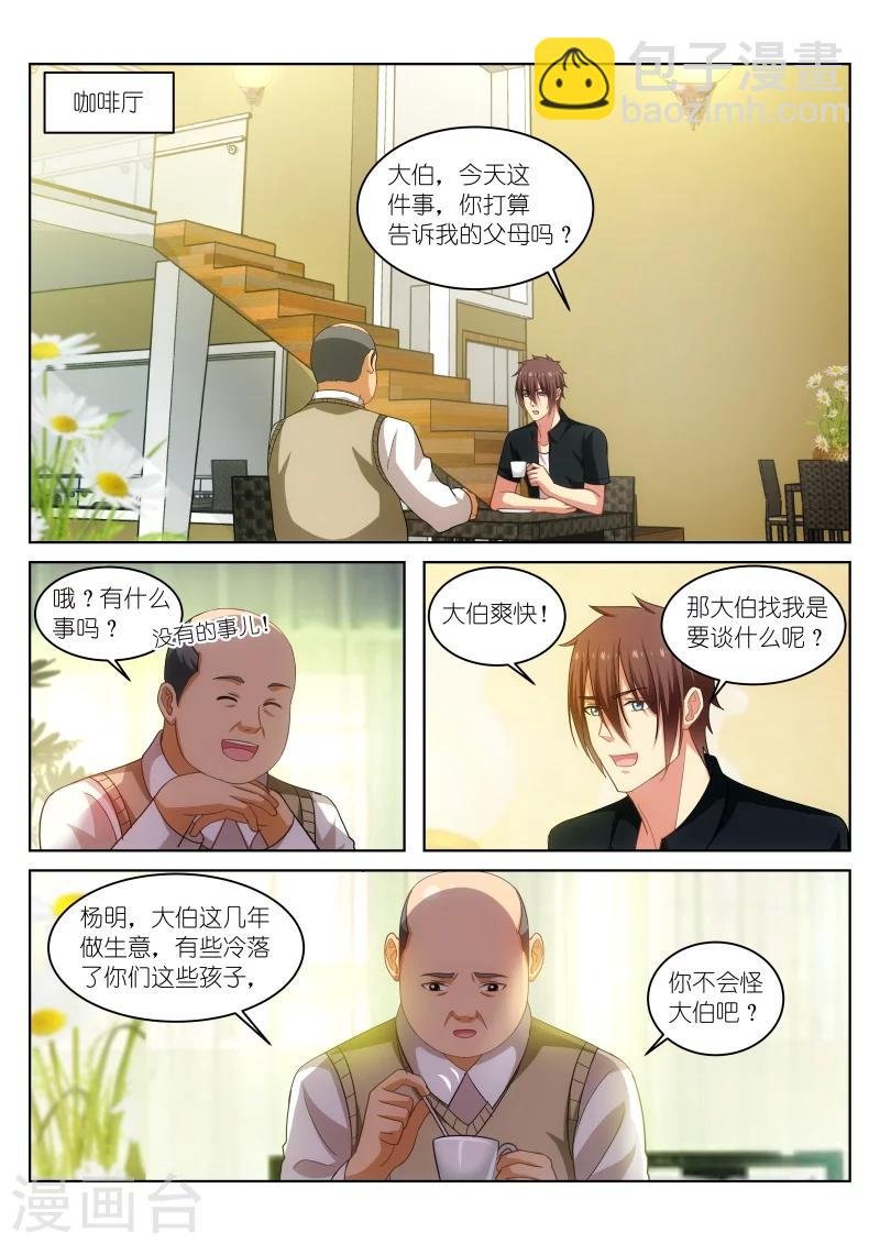 第201话