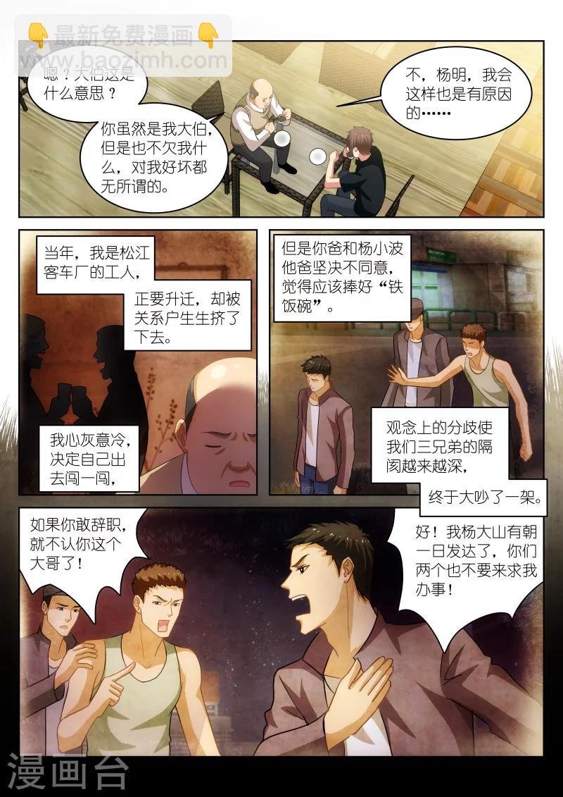 第201话