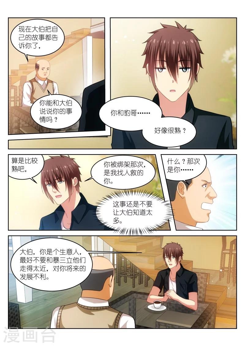 第201话