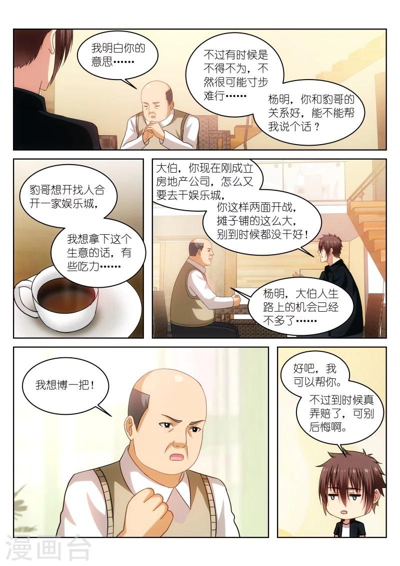 第201话