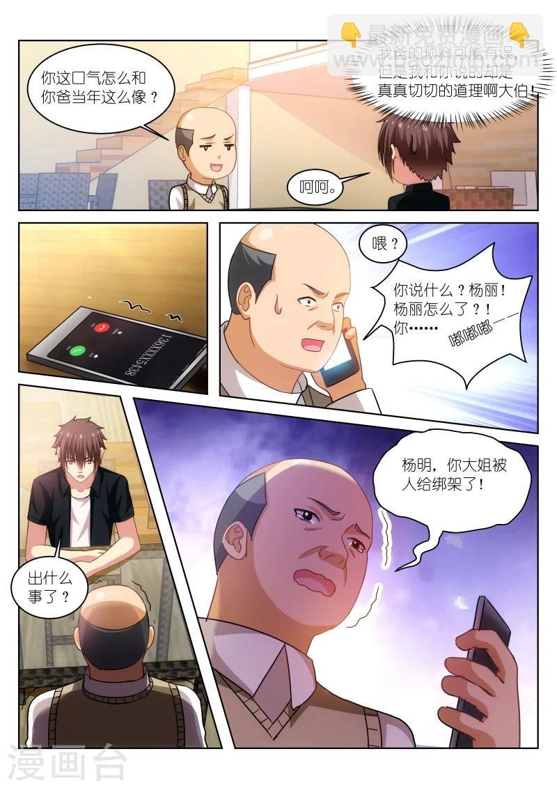 第201话