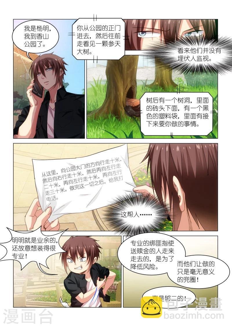 第202话