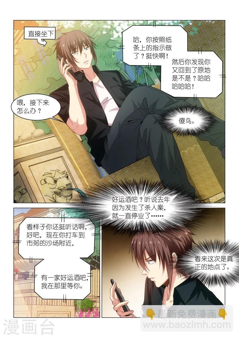 第202话