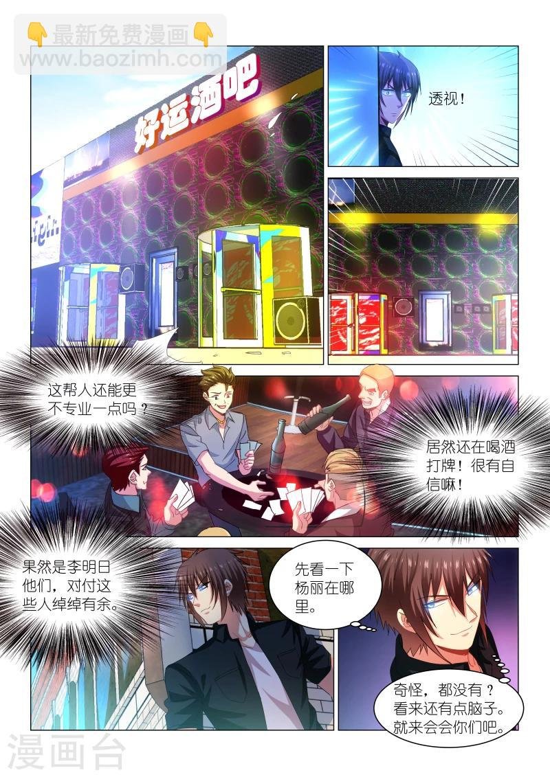 第202话