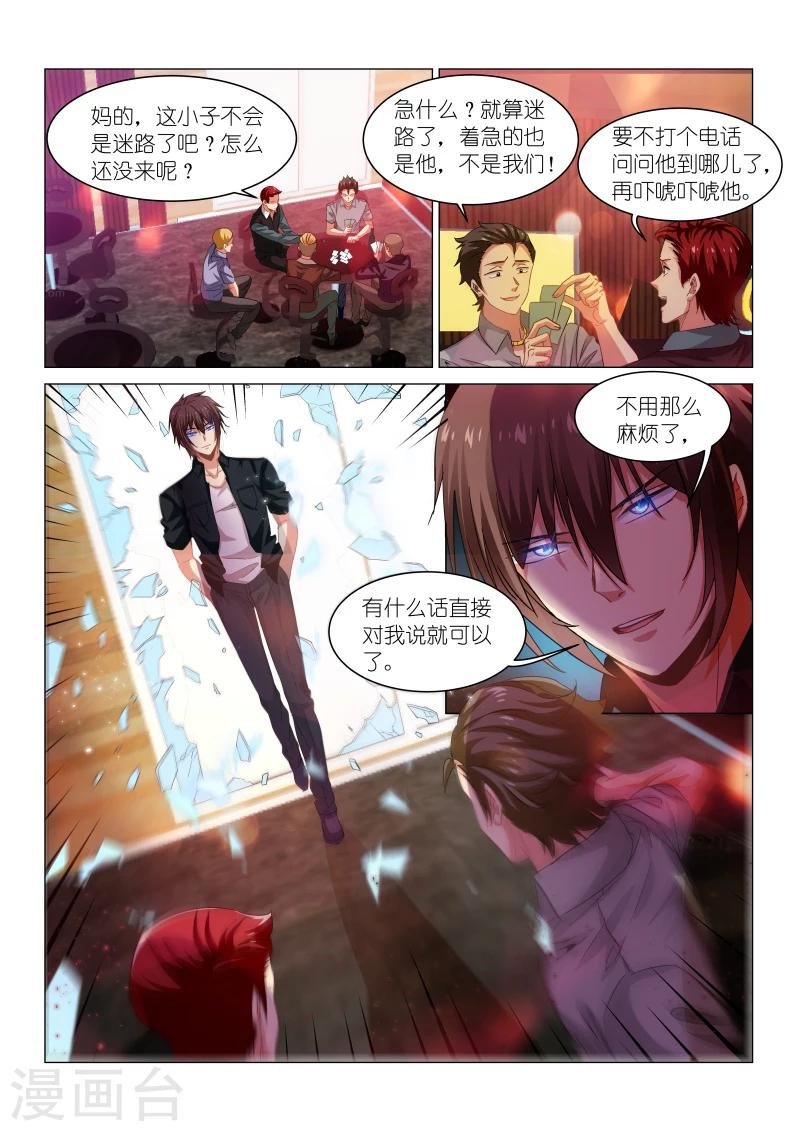 第202话