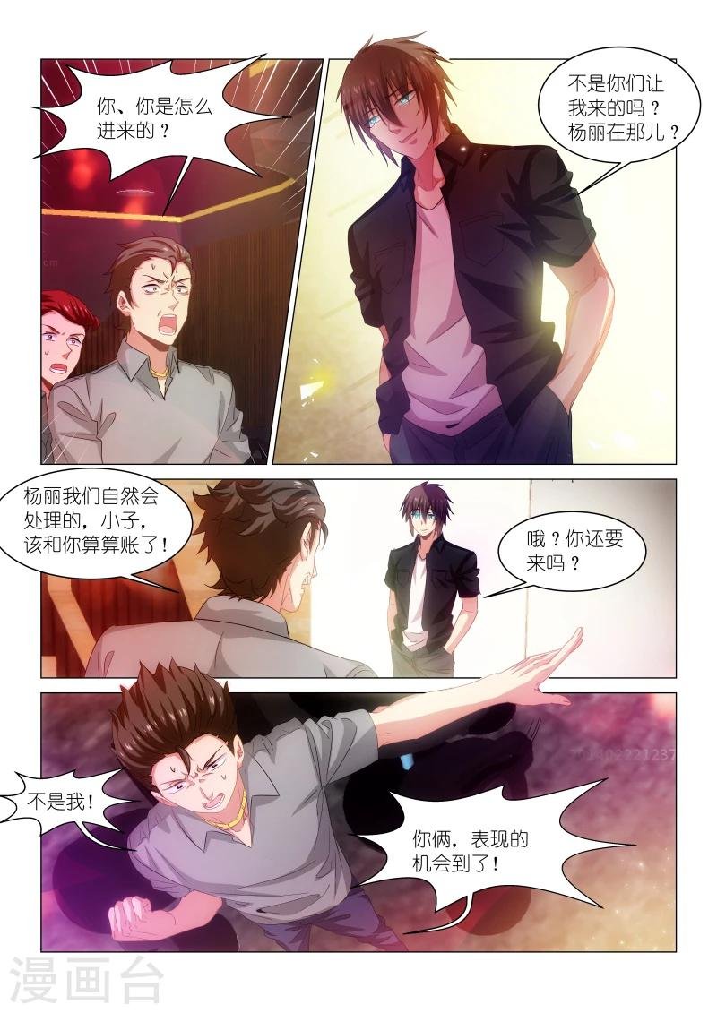 第202话