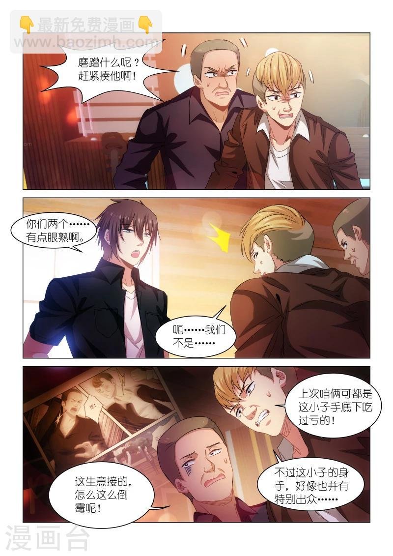 第202话