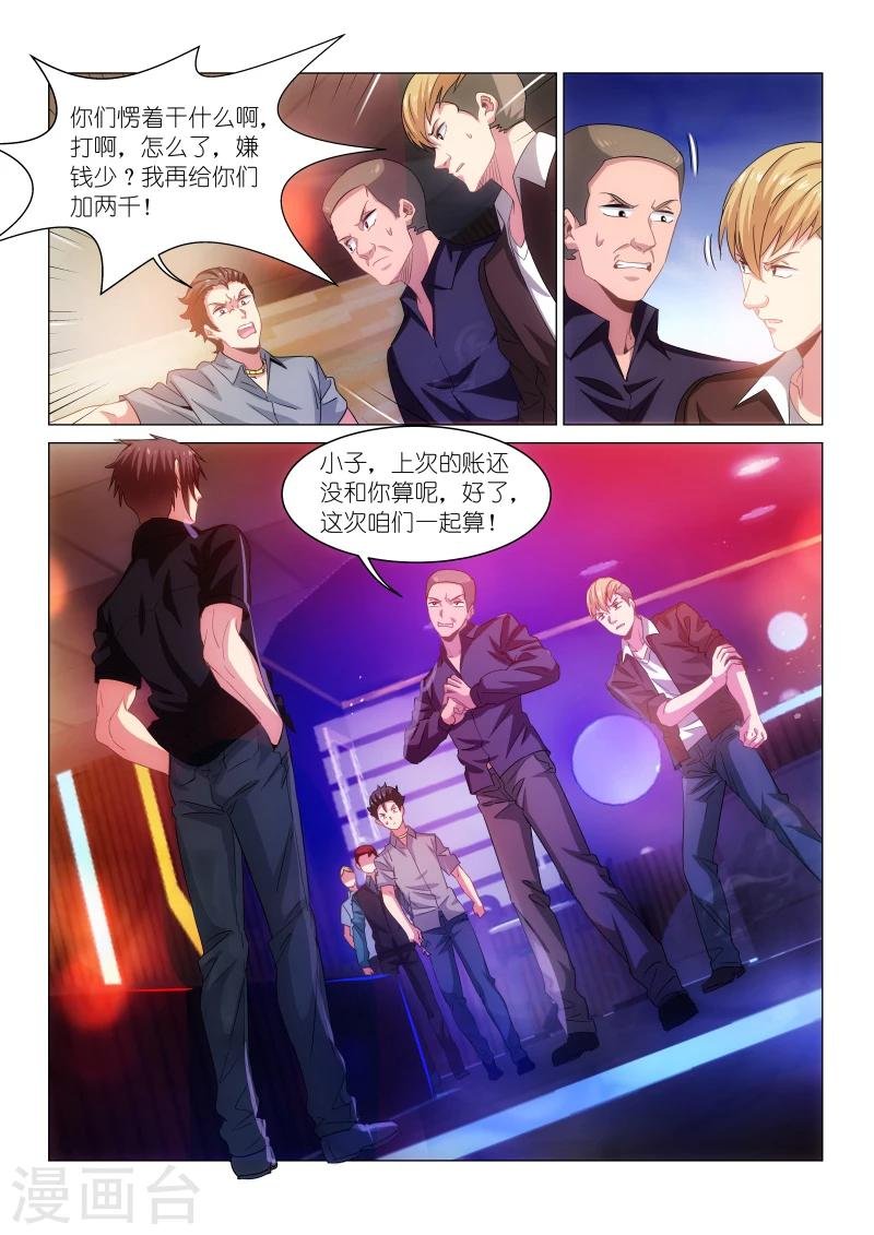 第202话