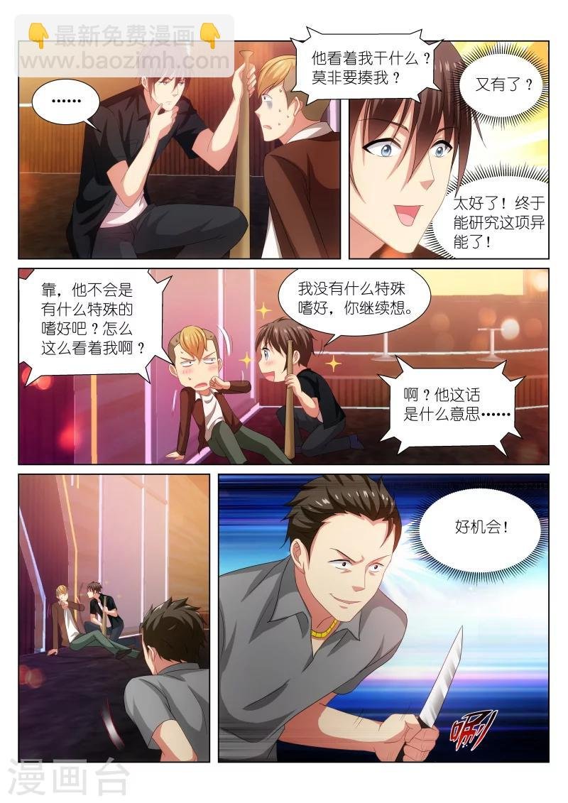 第203话