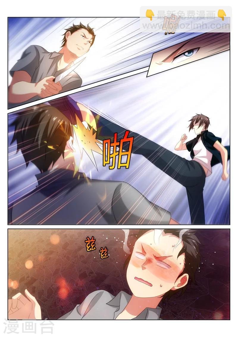 第203话