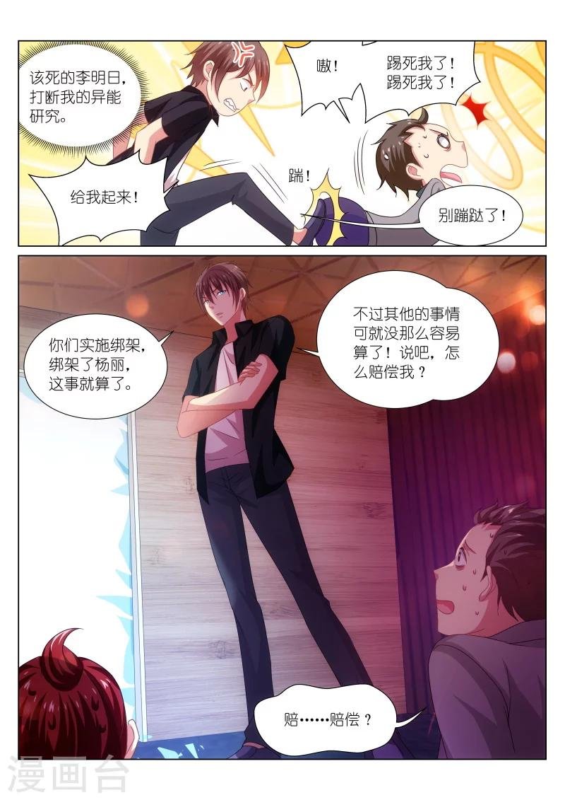 第203话