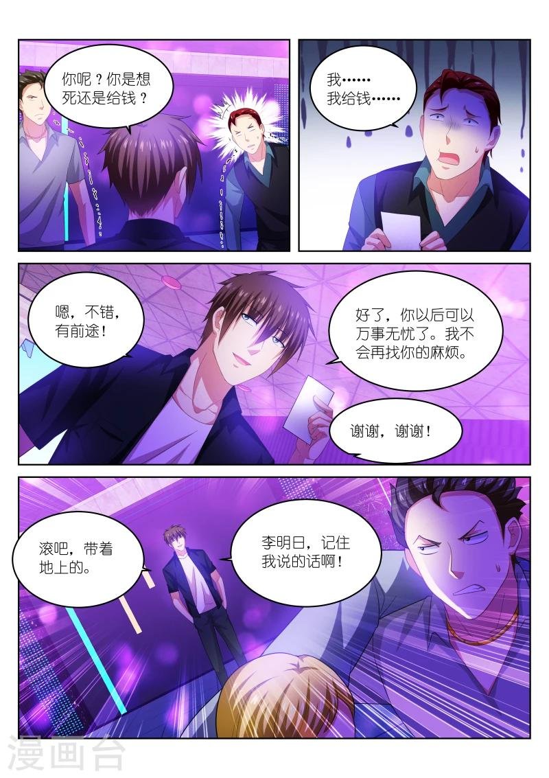 第204话