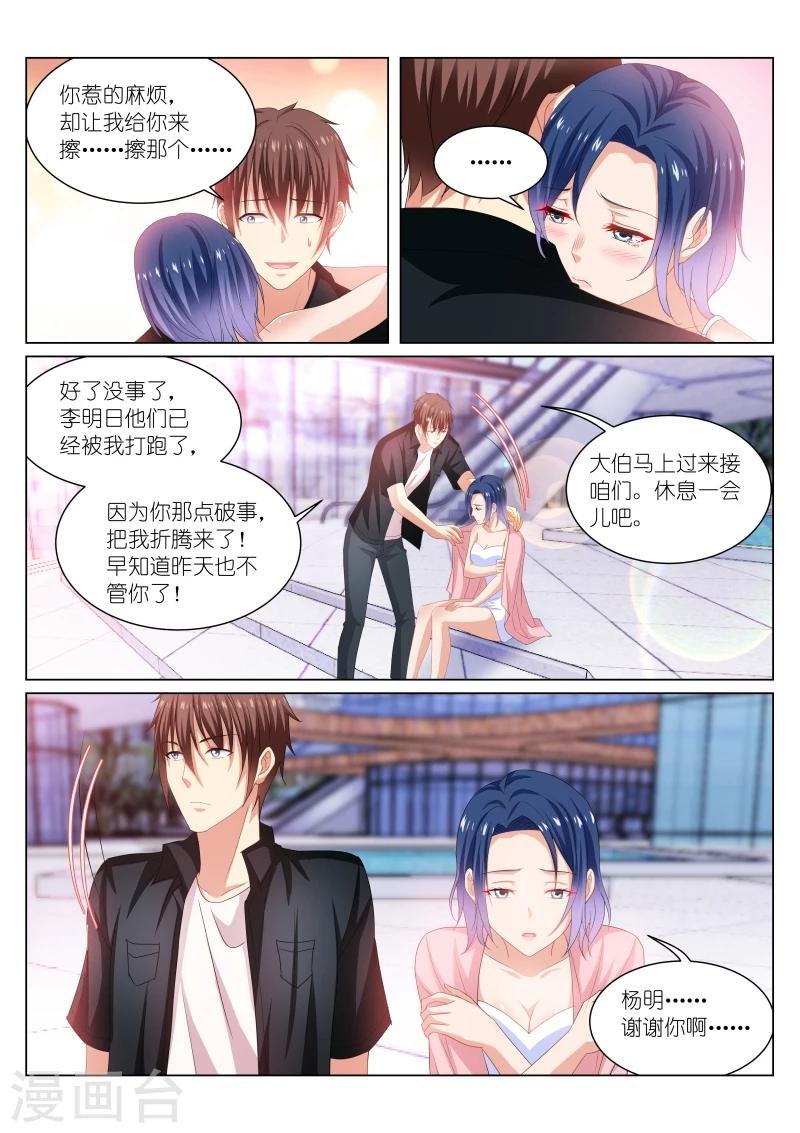第204话