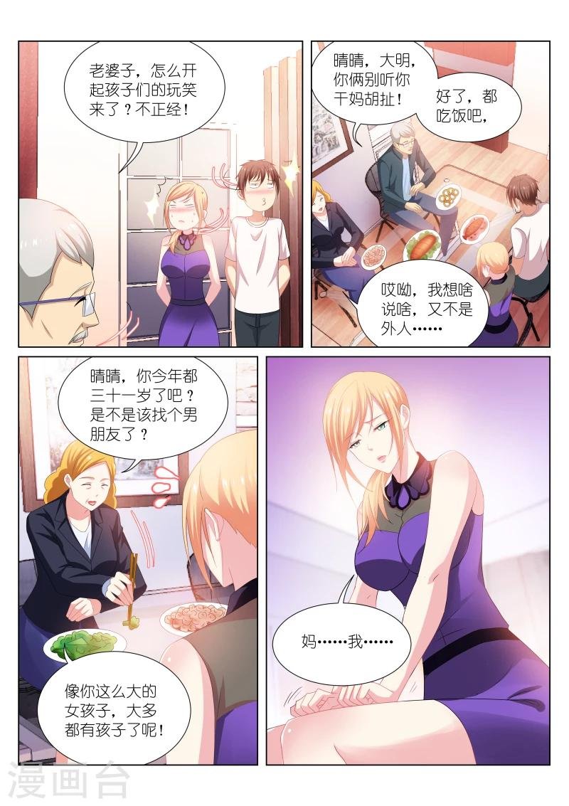 第205话