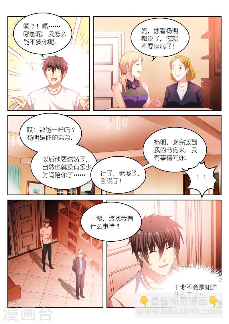 第205话