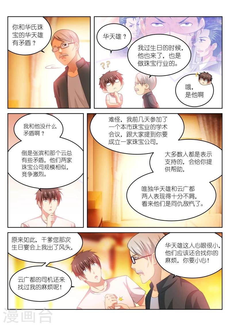 第205话
