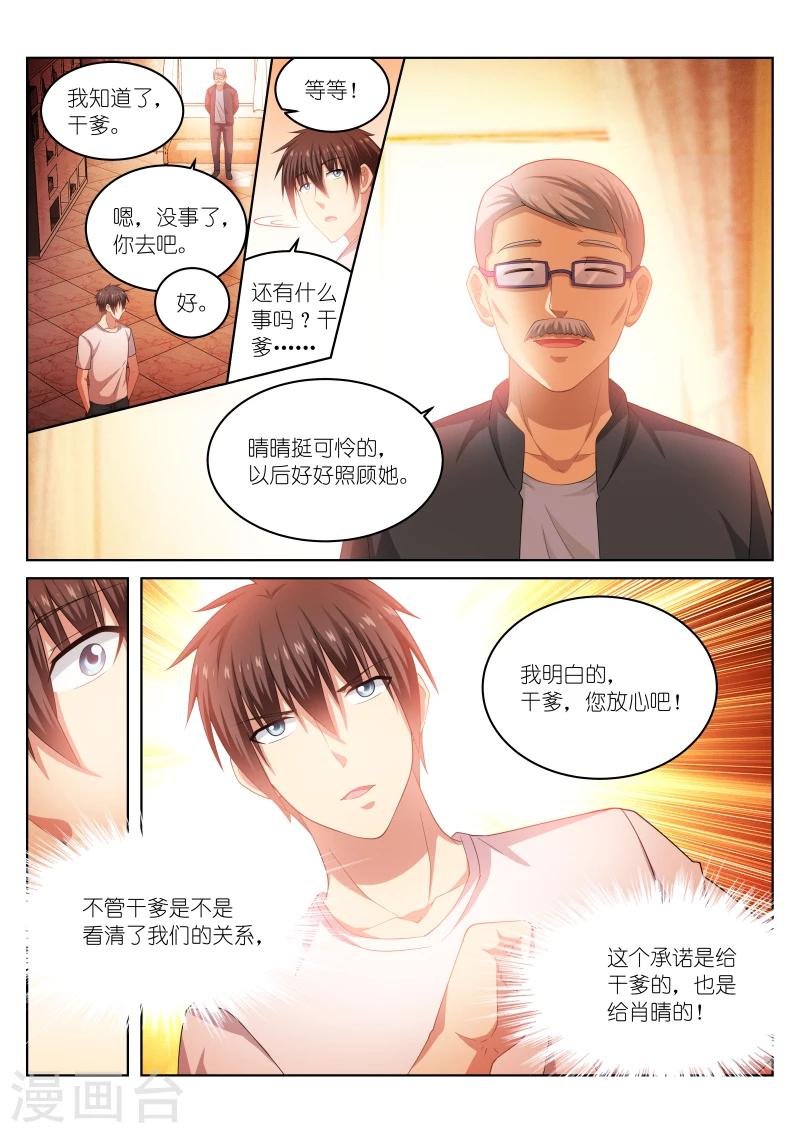 第205话