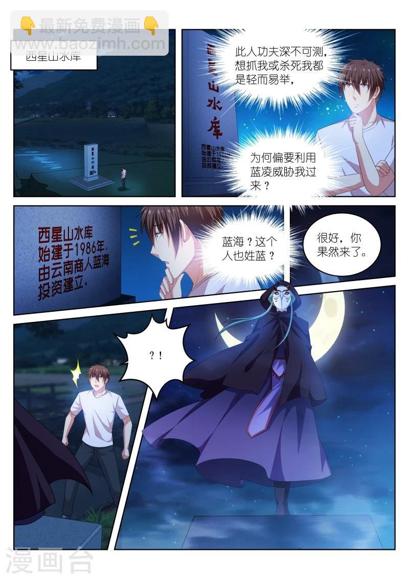 第206话