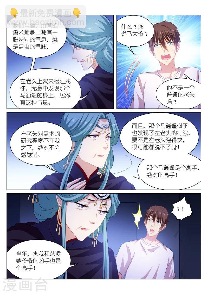 第206话