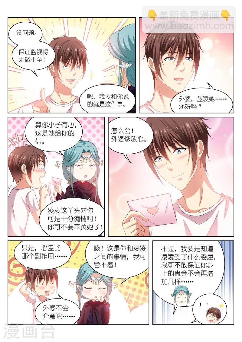第207话