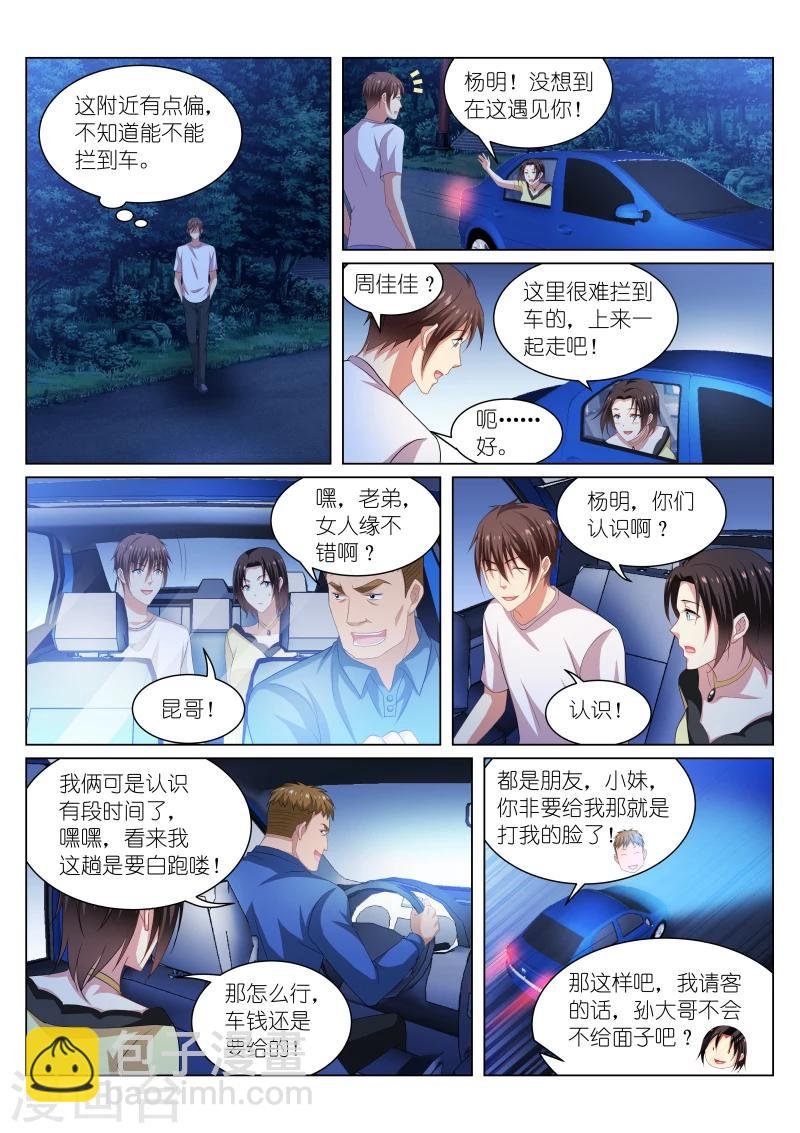 第207话
