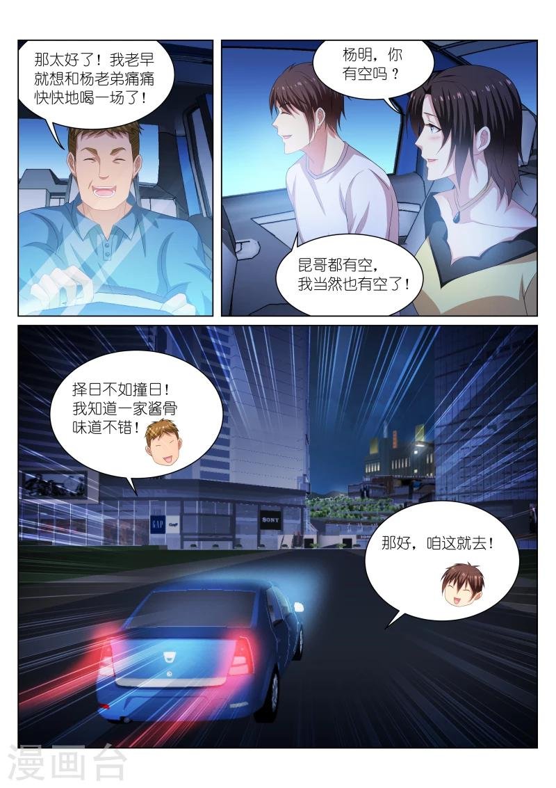 第207话