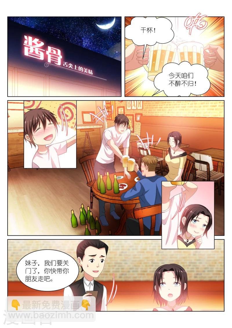 第207话