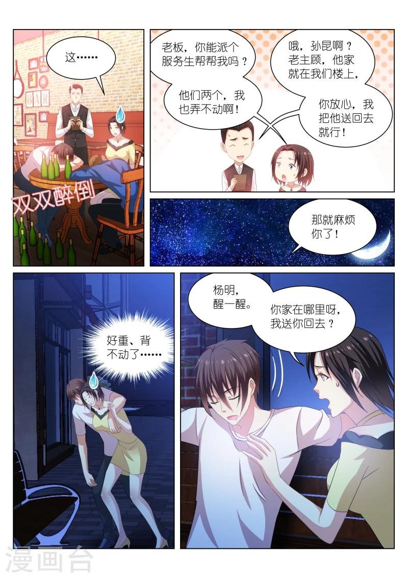 第207话