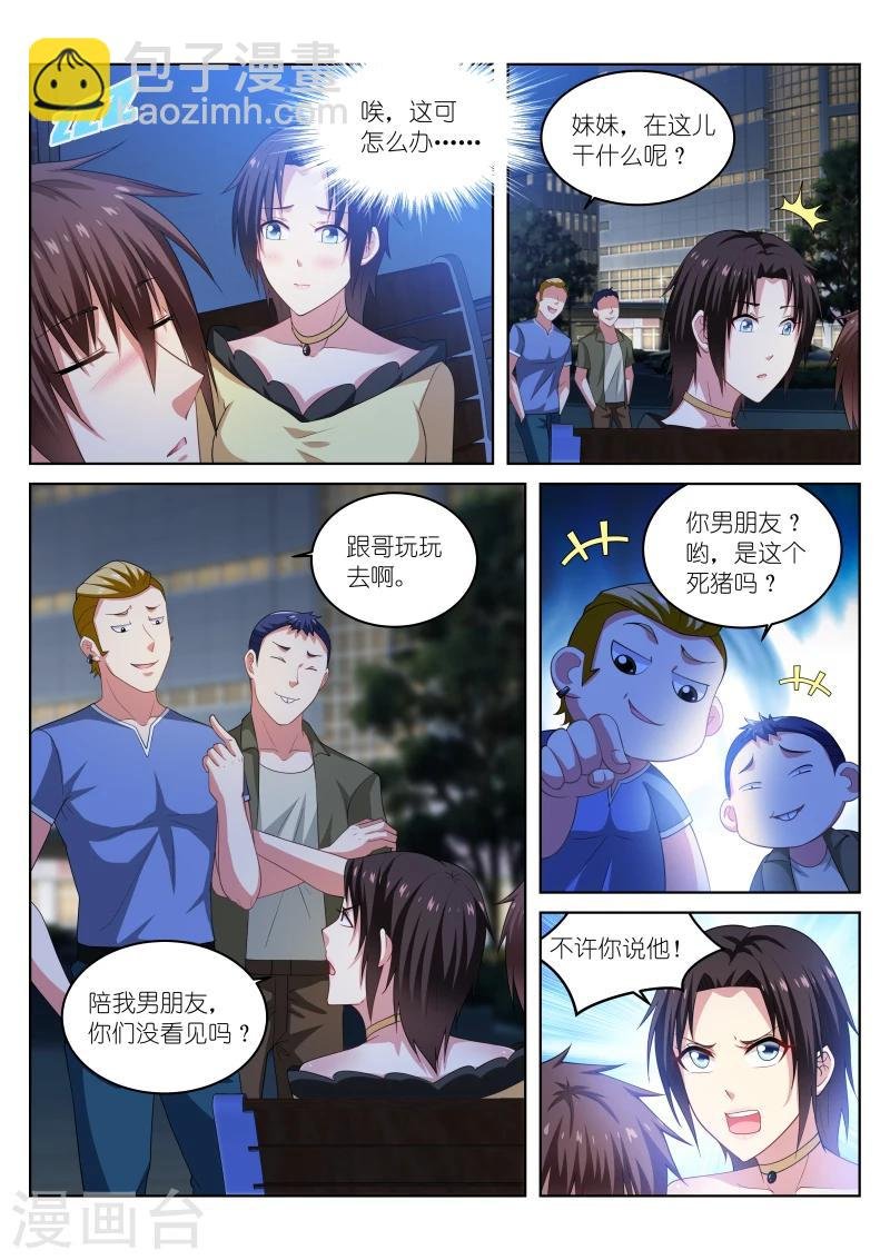 第207话