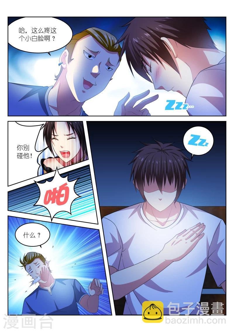第207话