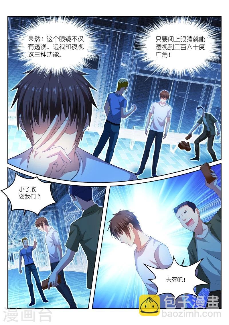 第208话