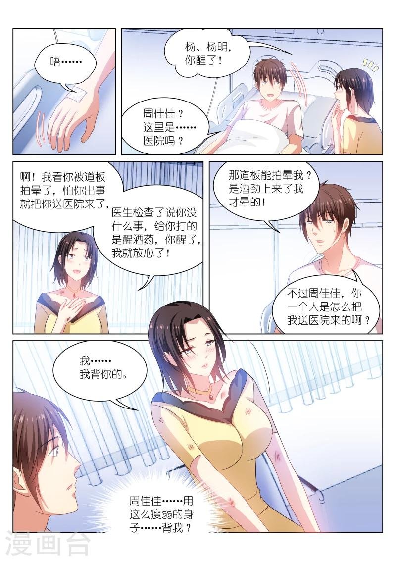 第208话