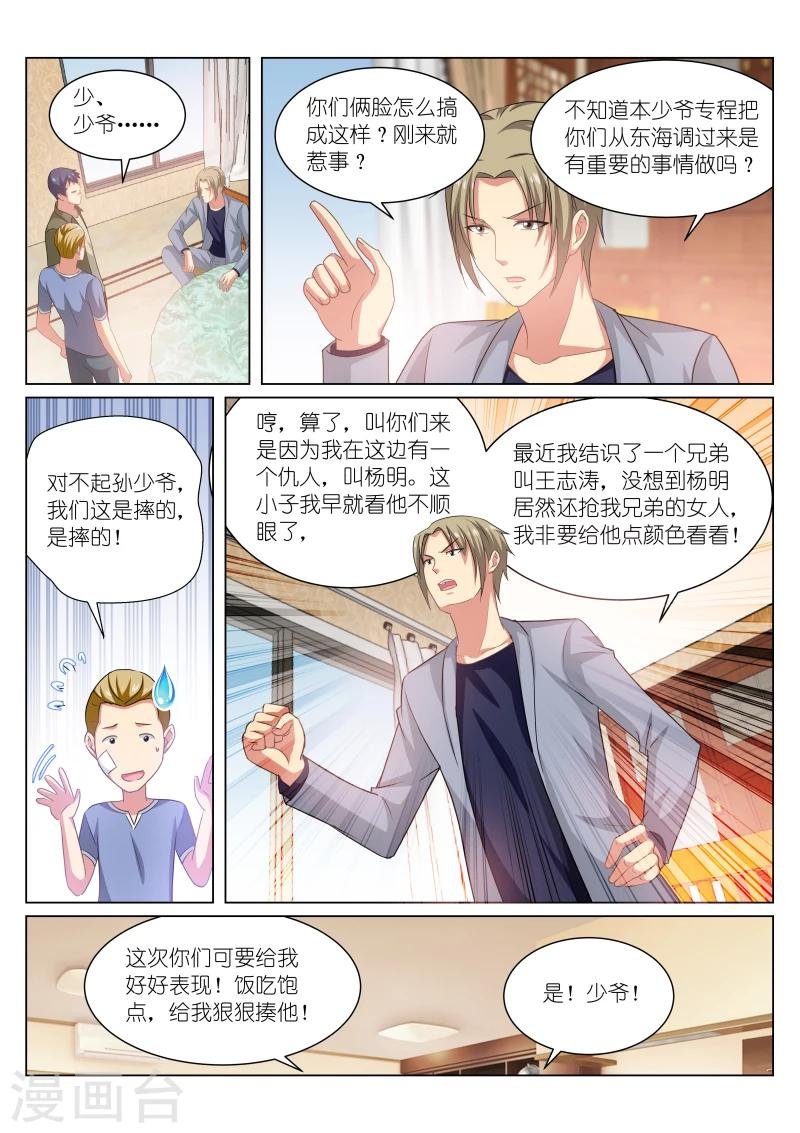 第210话