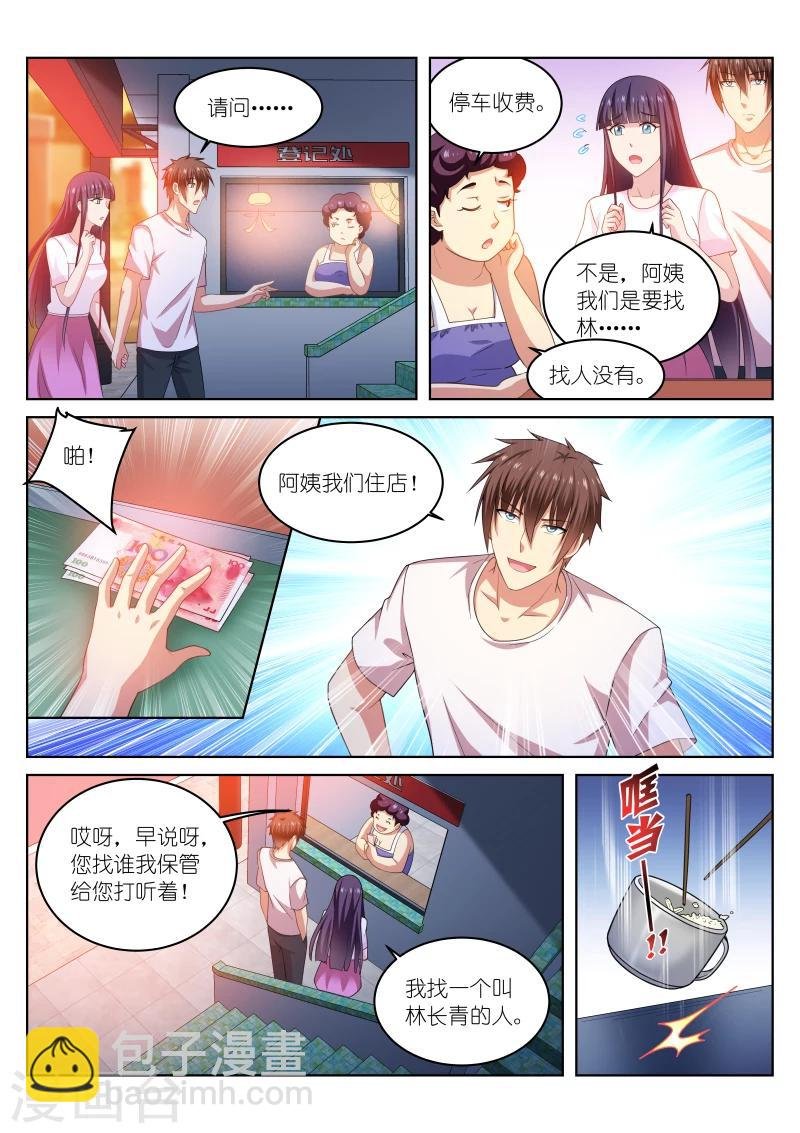 第213话
